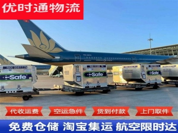 海淀到法国空运加急专线